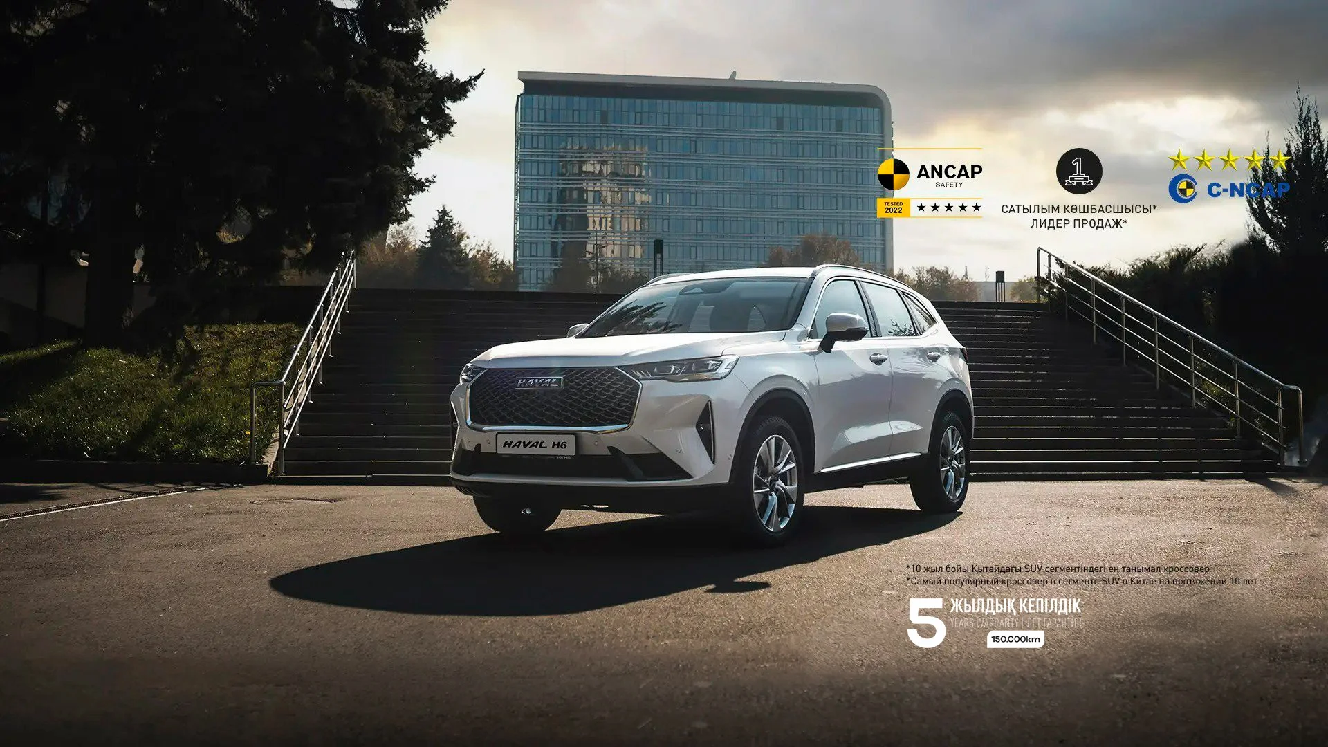 HAVAL H6